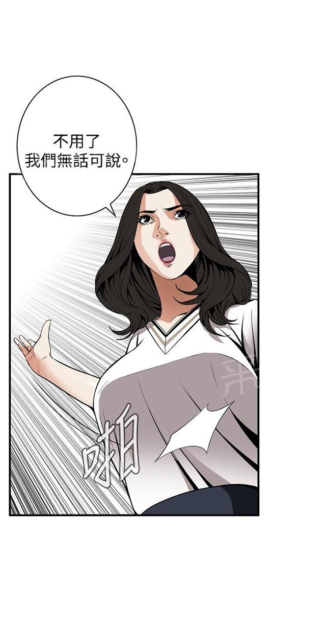 《窥视者2》漫画最新章节第6话 客人免费下拉式在线观看章节第【12】张图片