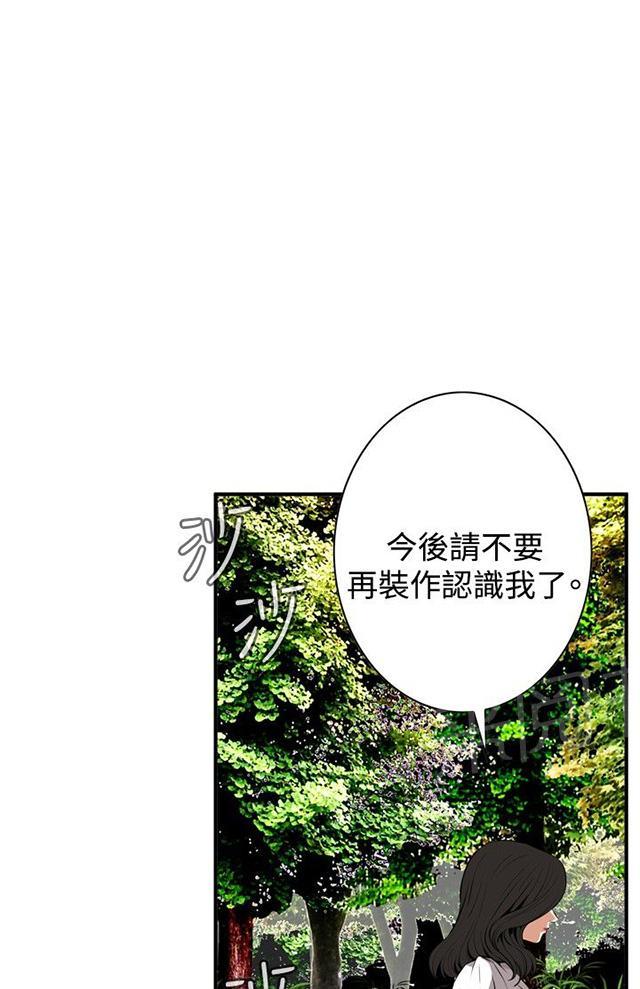 《窥视者2》漫画最新章节第6话 客人免费下拉式在线观看章节第【11】张图片