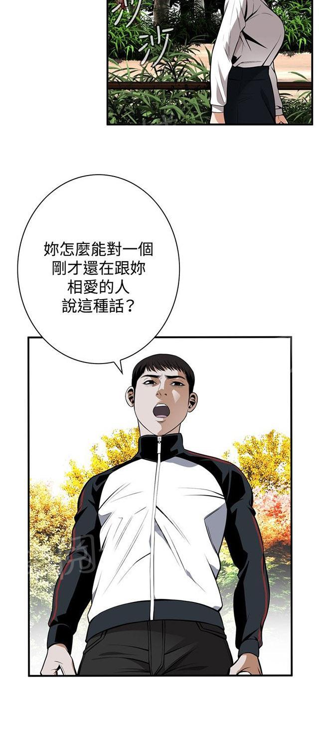 《窥视者2》漫画最新章节第6话 客人免费下拉式在线观看章节第【10】张图片