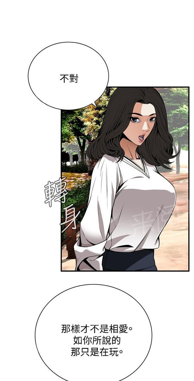 《窥视者2》漫画最新章节第6话 客人免费下拉式在线观看章节第【9】张图片