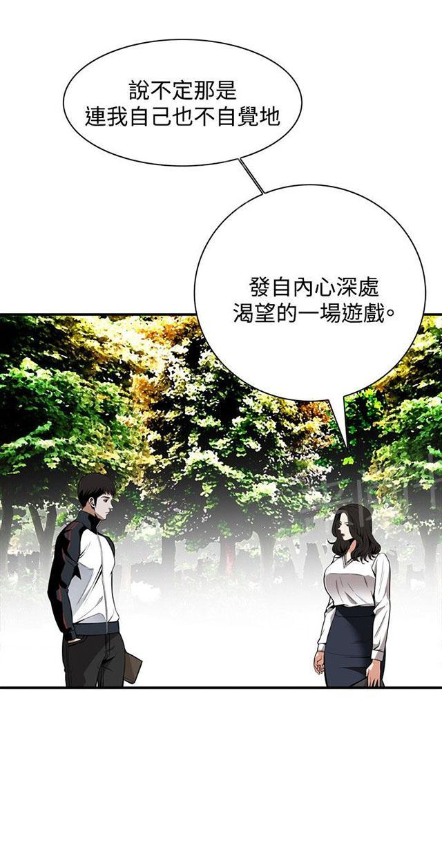 《窥视者2》漫画最新章节第6话 客人免费下拉式在线观看章节第【7】张图片