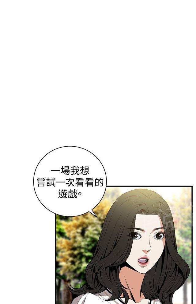 《窥视者2》漫画最新章节第6话 客人免费下拉式在线观看章节第【6】张图片