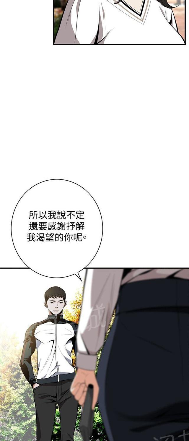 《窥视者2》漫画最新章节第6话 客人免费下拉式在线观看章节第【5】张图片