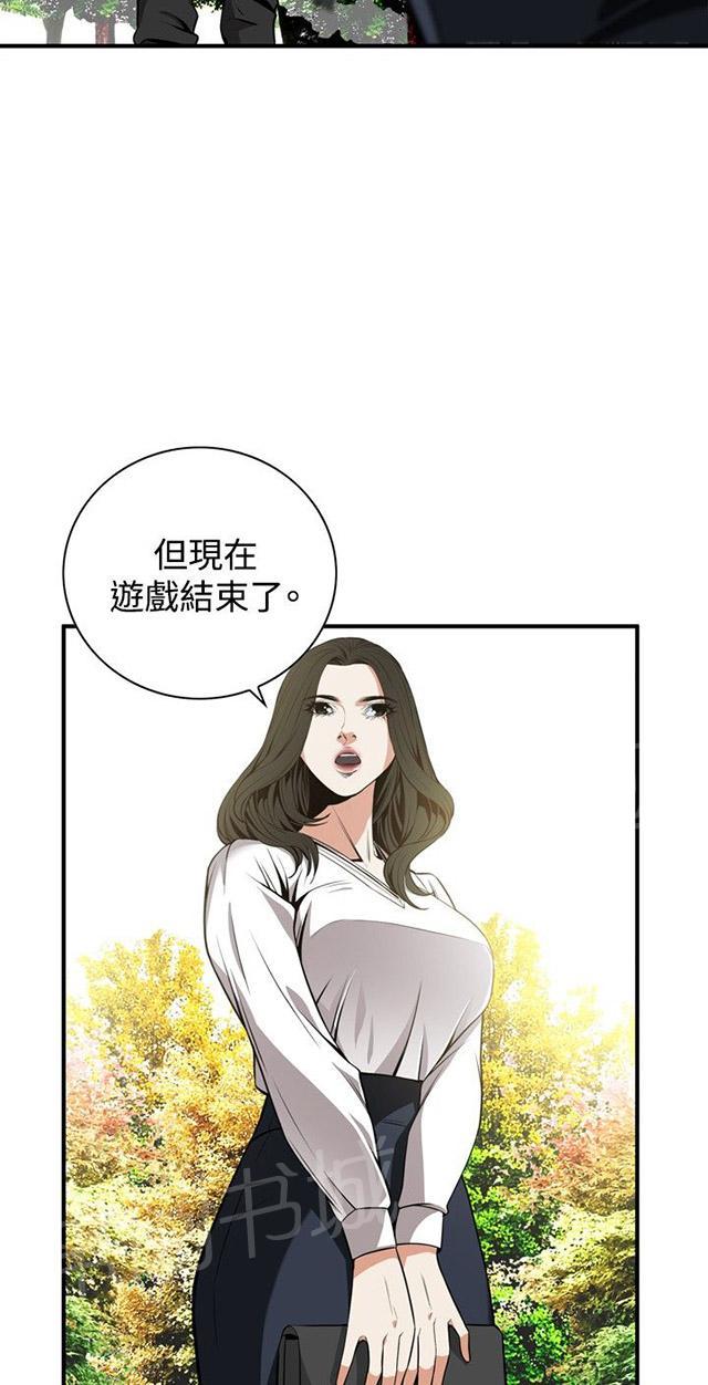 《窥视者2》漫画最新章节第6话 客人免费下拉式在线观看章节第【4】张图片