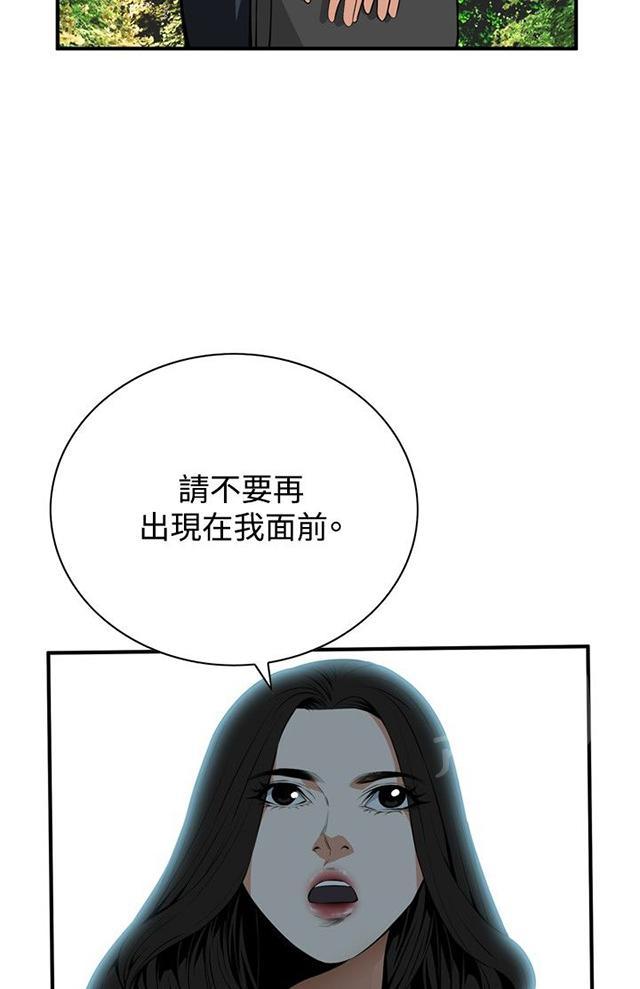 《窥视者2》漫画最新章节第6话 客人免费下拉式在线观看章节第【3】张图片