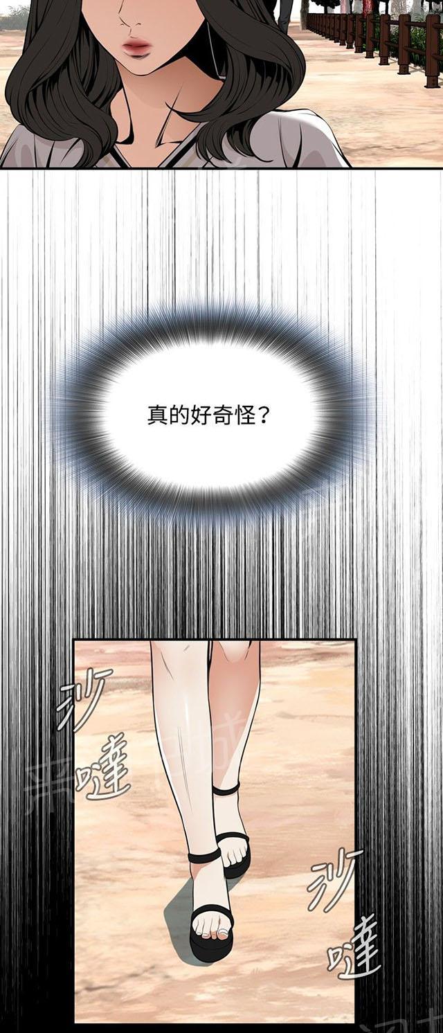 《窥视者2》漫画最新章节第7话 枷锁免费下拉式在线观看章节第【36】张图片