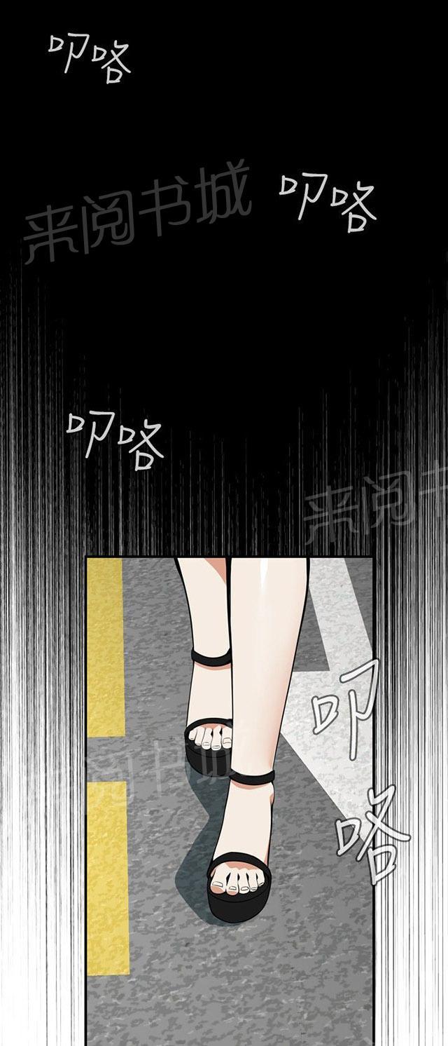 《窥视者2》漫画最新章节第7话 枷锁免费下拉式在线观看章节第【28】张图片