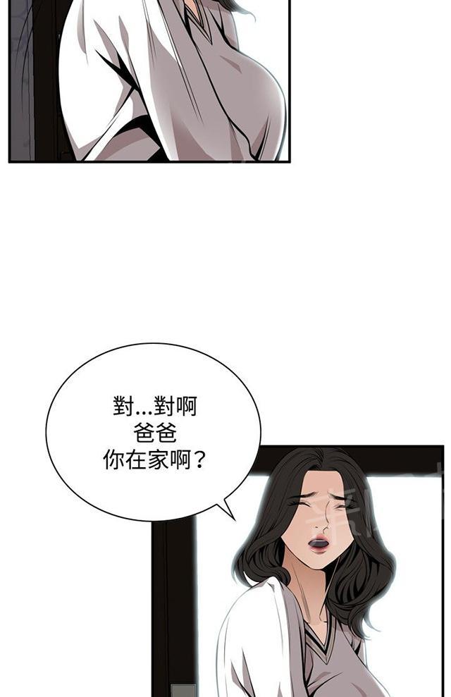 《窥视者2》漫画最新章节第7话 枷锁免费下拉式在线观看章节第【18】张图片