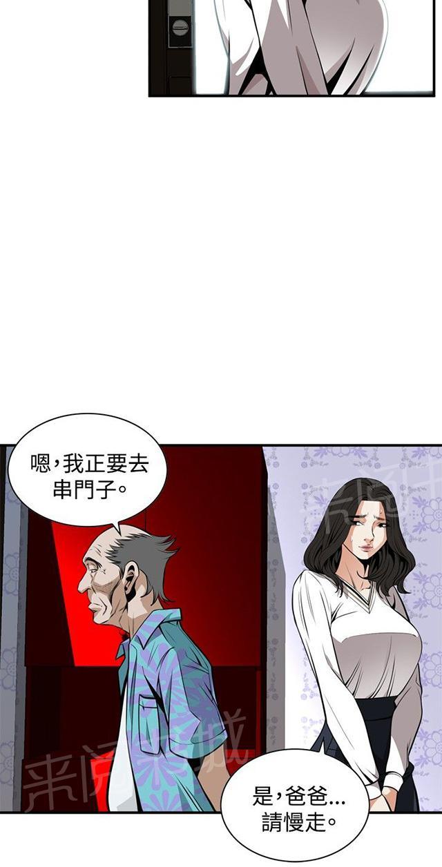 《窥视者2》漫画最新章节第7话 枷锁免费下拉式在线观看章节第【17】张图片