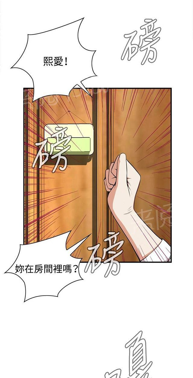 《窥视者2》漫画最新章节第7话 枷锁免费下拉式在线观看章节第【14】张图片