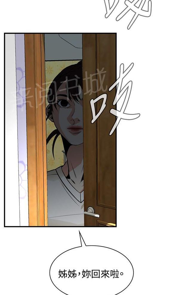 《窥视者2》漫画最新章节第7话 枷锁免费下拉式在线观看章节第【13】张图片