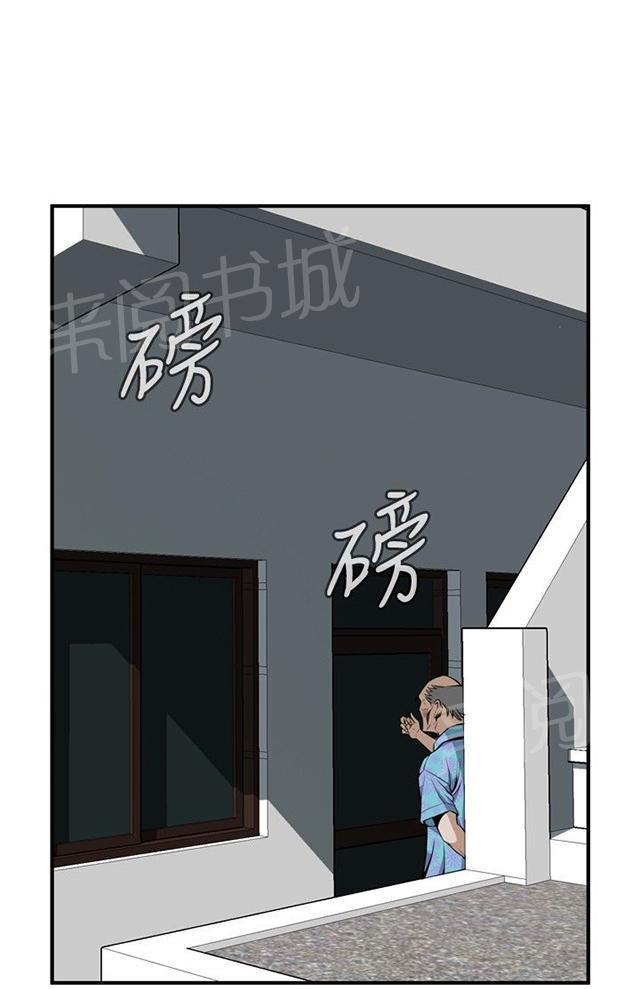 《窥视者2》漫画最新章节第7话 枷锁免费下拉式在线观看章节第【8】张图片