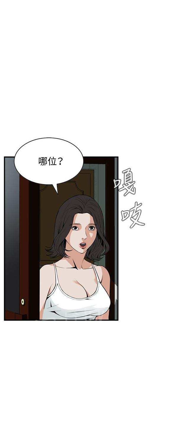 《窥视者2》漫画最新章节第7话 枷锁免费下拉式在线观看章节第【7】张图片