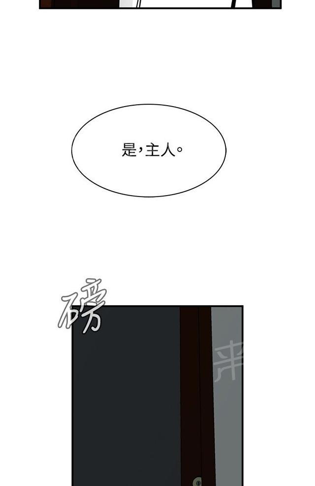 《窥视者2》漫画最新章节第7话 枷锁免费下拉式在线观看章节第【2】张图片