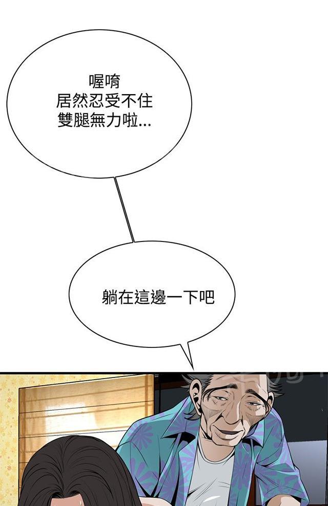 《窥视者2》漫画最新章节第8话 游戏时间免费下拉式在线观看章节第【37】张图片