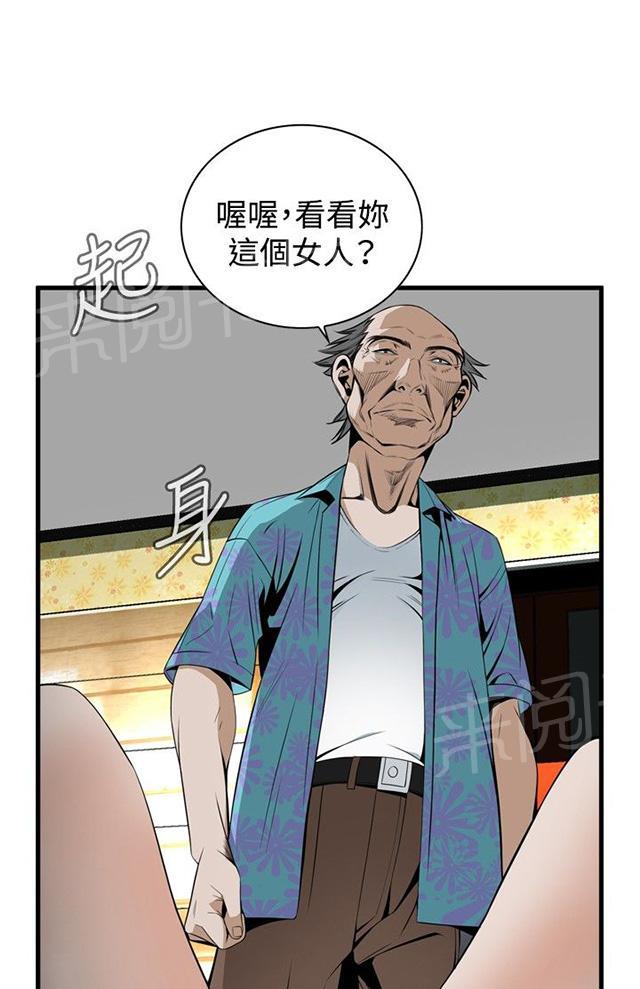 《窥视者2》漫画最新章节第8话 游戏时间免费下拉式在线观看章节第【33】张图片