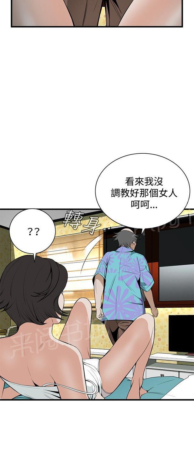 《窥视者2》漫画最新章节第8话 游戏时间免费下拉式在线观看章节第【32】张图片