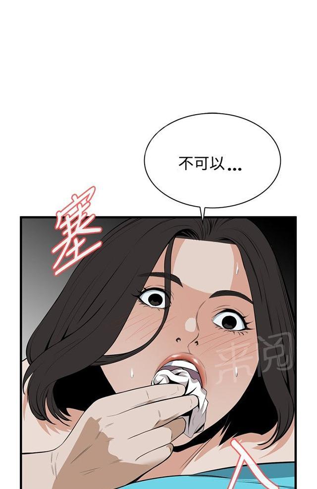 《窥视者2》漫画最新章节第8话 游戏时间免费下拉式在线观看章节第【25】张图片