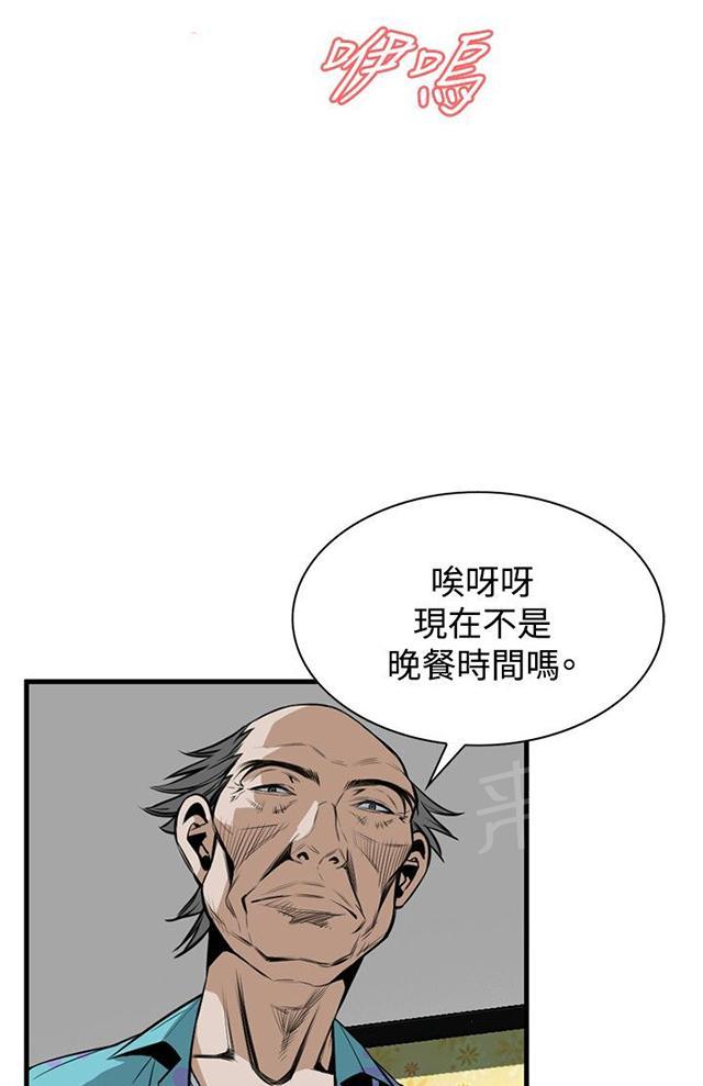 《窥视者2》漫画最新章节第8话 游戏时间免费下拉式在线观看章节第【23】张图片