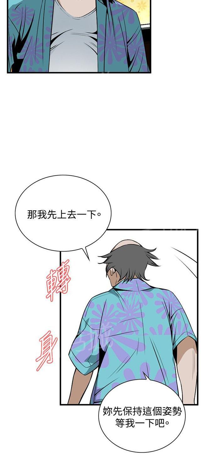 《窥视者2》漫画最新章节第8话 游戏时间免费下拉式在线观看章节第【22】张图片