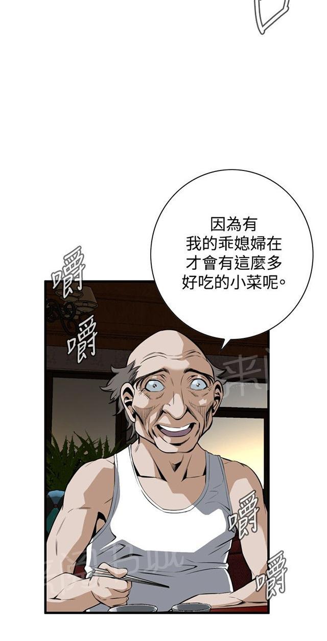 《窥视者2》漫画最新章节第8话 游戏时间免费下拉式在线观看章节第【18】张图片