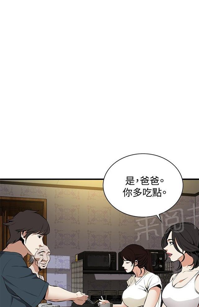 《窥视者2》漫画最新章节第8话 游戏时间免费下拉式在线观看章节第【17】张图片