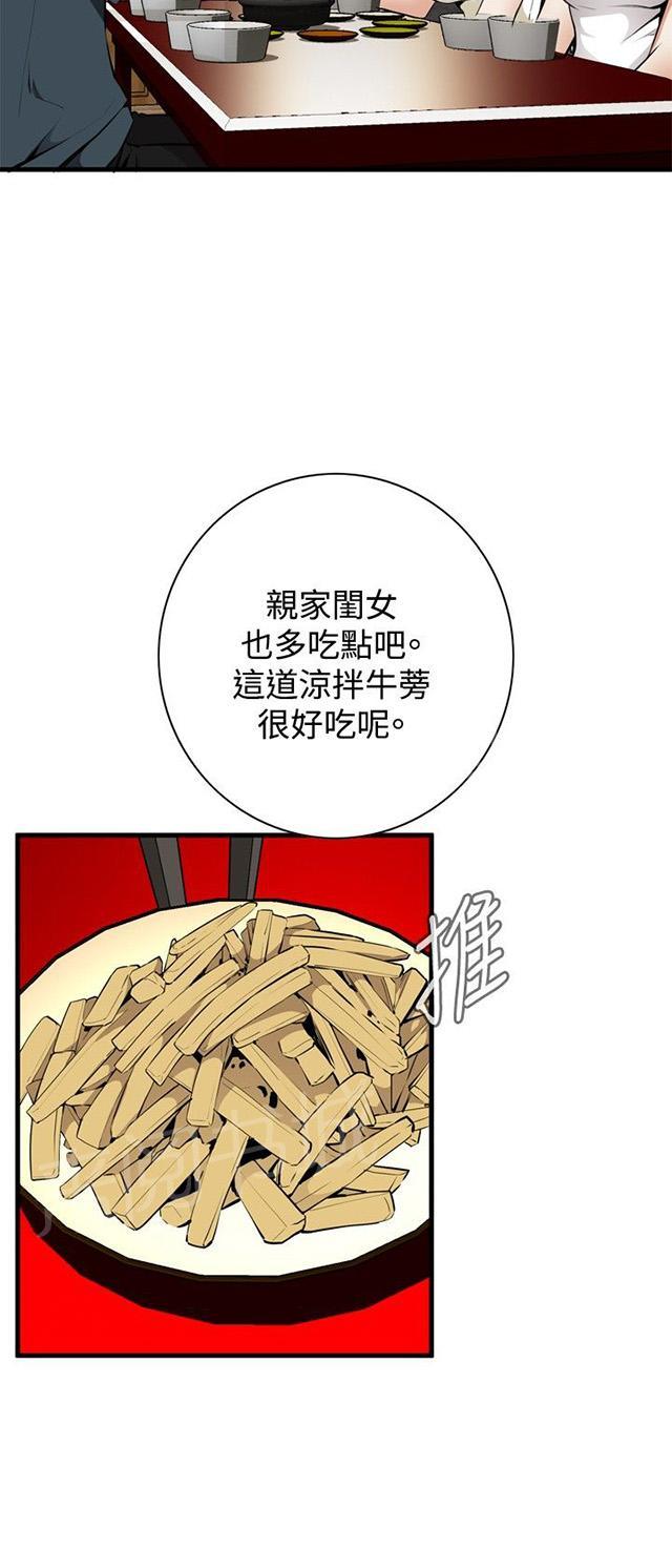 《窥视者2》漫画最新章节第8话 游戏时间免费下拉式在线观看章节第【16】张图片