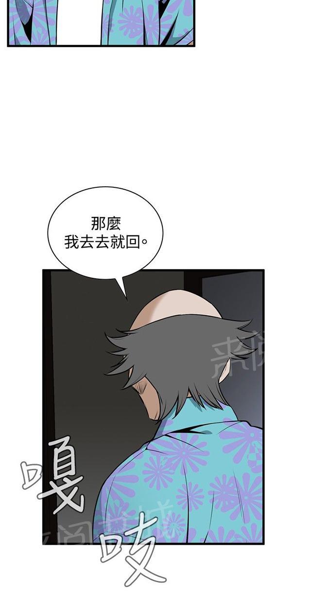 《窥视者2》漫画最新章节第8话 游戏时间免费下拉式在线观看章节第【7】张图片