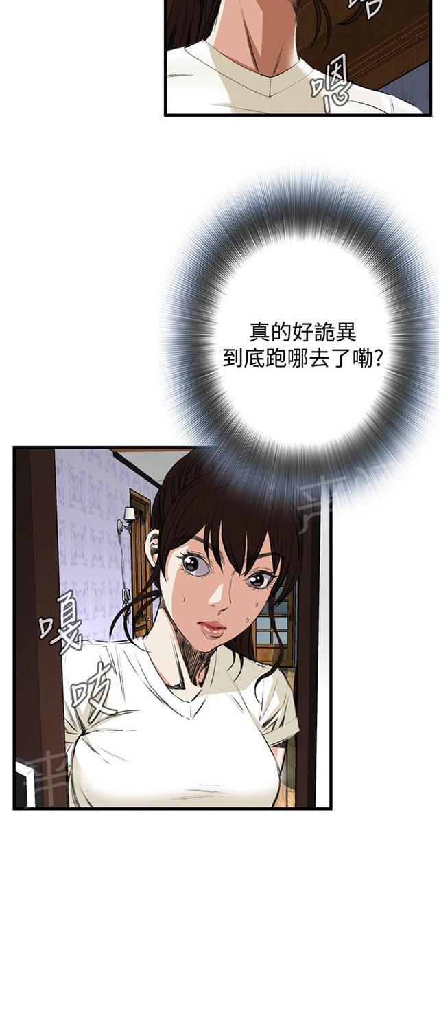 《窥视者2》漫画最新章节第9话 楼下发现免费下拉式在线观看章节第【26】张图片