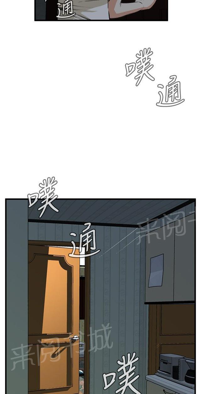 《窥视者2》漫画最新章节第9话 楼下发现免费下拉式在线观看章节第【20】张图片