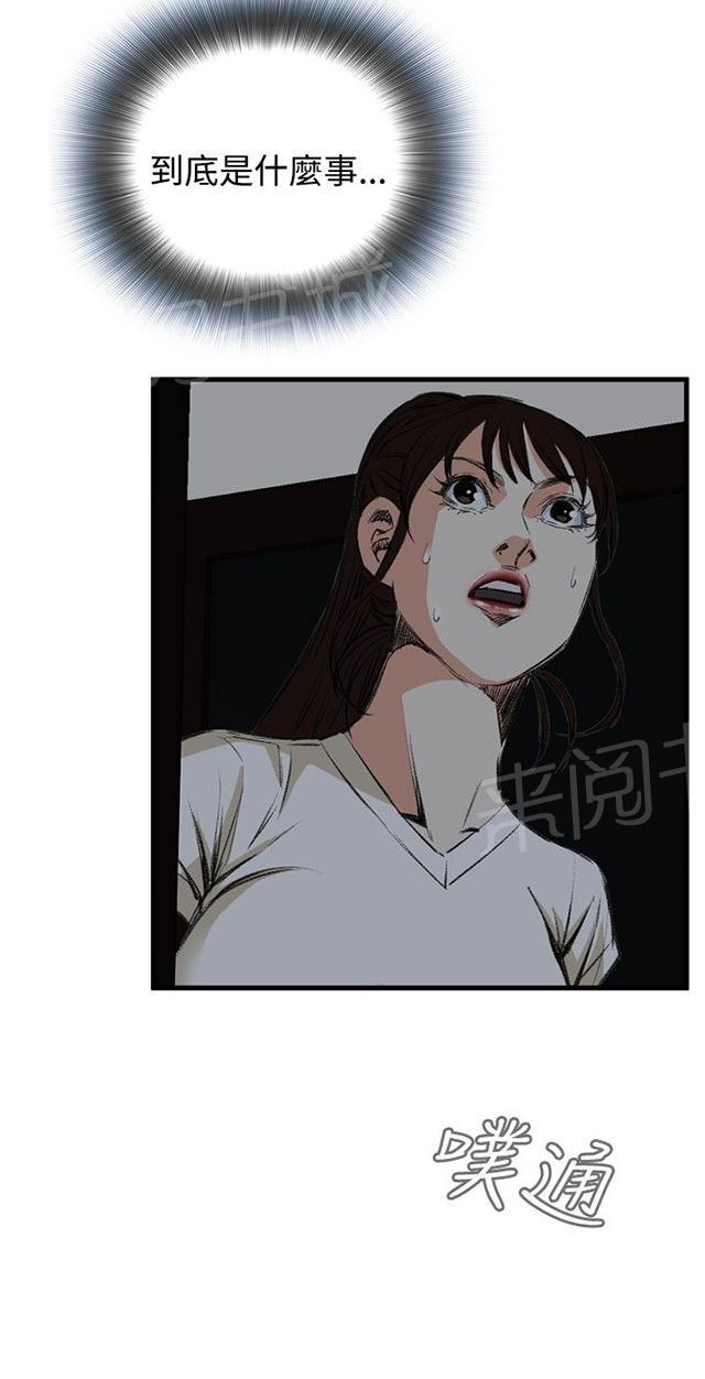 《窥视者2》漫画最新章节第9话 楼下发现免费下拉式在线观看章节第【17】张图片