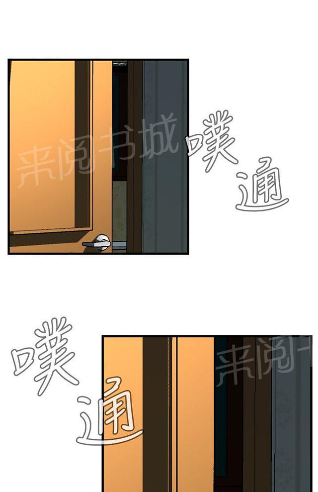 《窥视者2》漫画最新章节第9话 楼下发现免费下拉式在线观看章节第【16】张图片