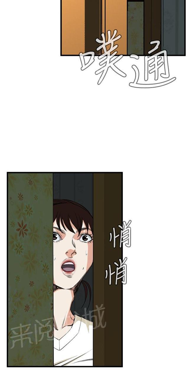 《窥视者2》漫画最新章节第9话 楼下发现免费下拉式在线观看章节第【15】张图片