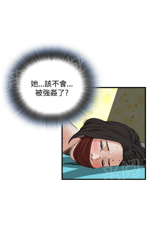 《窥视者2》漫画最新章节第9话 楼下发现免费下拉式在线观看章节第【8】张图片