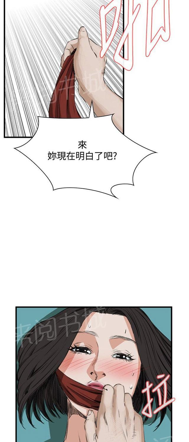 《窥视者2》漫画最新章节第9话 楼下发现免费下拉式在线观看章节第【4】张图片