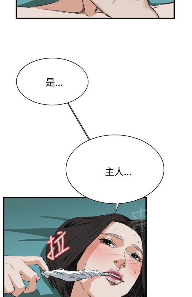 《窥视者2》漫画最新章节第9话 楼下发现免费下拉式在线观看章节第【2】张图片