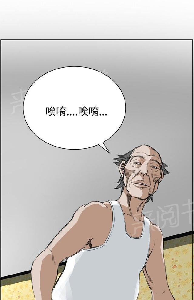 《窥视者2》漫画最新章节第10话 被发现免费下拉式在线观看章节第【17】张图片