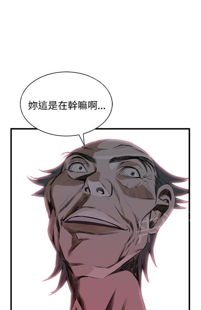 《窥视者2》漫画最新章节第10话 被发现免费下拉式在线观看章节第【15】张图片