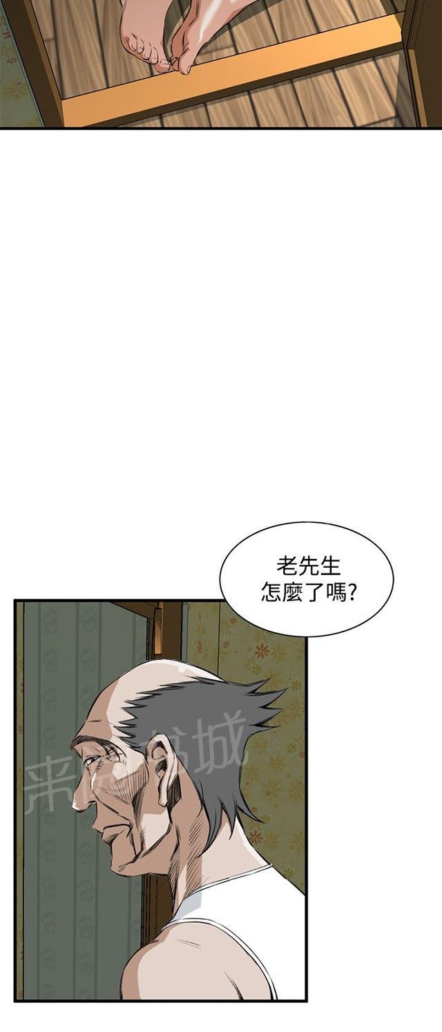 《窥视者2》漫画最新章节第10话 被发现免费下拉式在线观看章节第【8】张图片