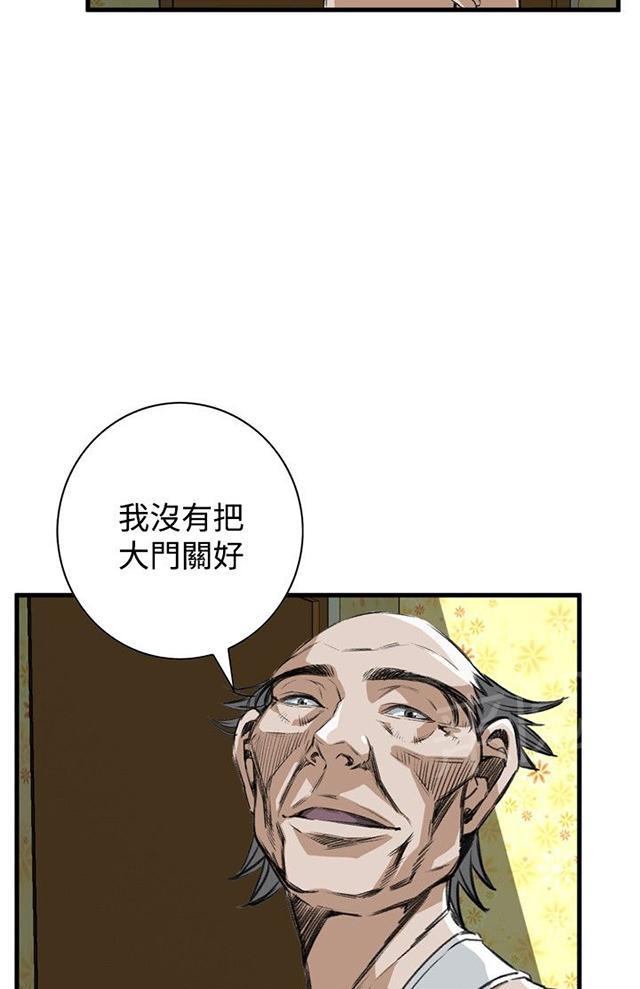 《窥视者2》漫画最新章节第10话 被发现免费下拉式在线观看章节第【6】张图片