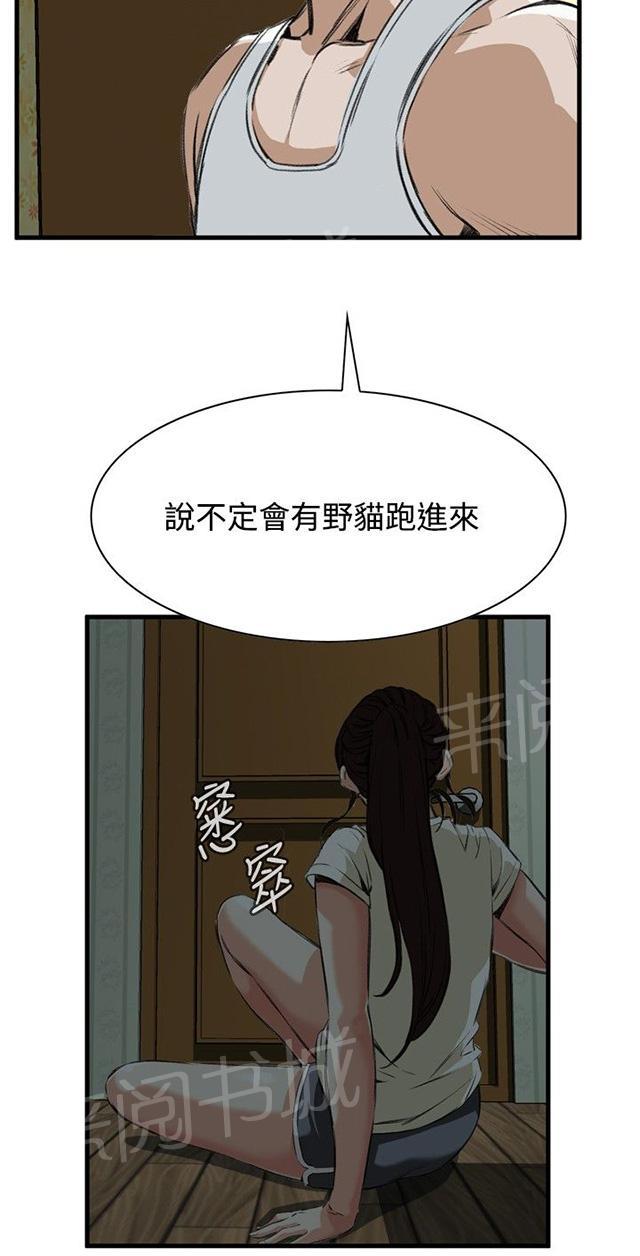 《窥视者2》漫画最新章节第10话 被发现免费下拉式在线观看章节第【5】张图片