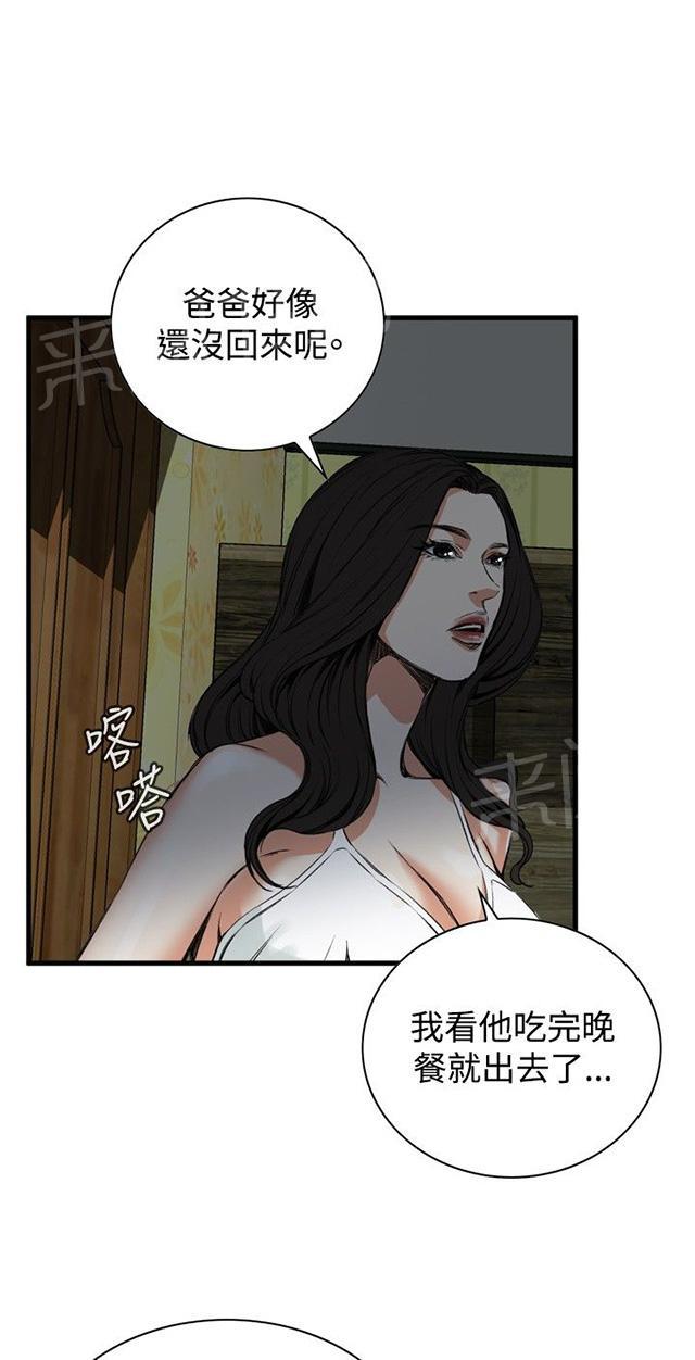 《窥视者2》漫画最新章节第11话 奇怪的丈夫免费下拉式在线观看章节第【25】张图片