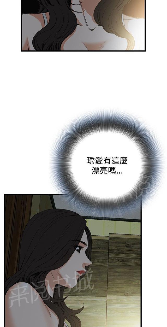 《窥视者2》漫画最新章节第11话 奇怪的丈夫免费下拉式在线观看章节第【17】张图片