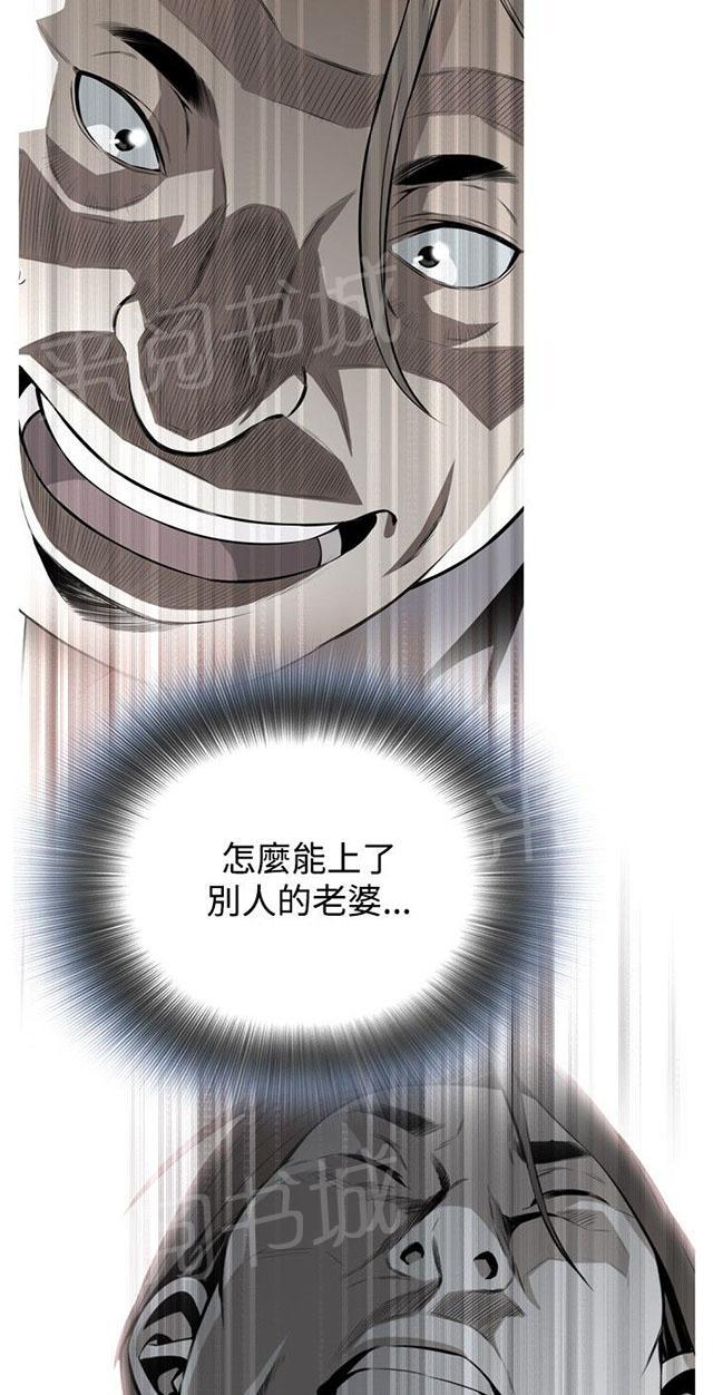 《窥视者2》漫画最新章节第11话 奇怪的丈夫免费下拉式在线观看章节第【14】张图片