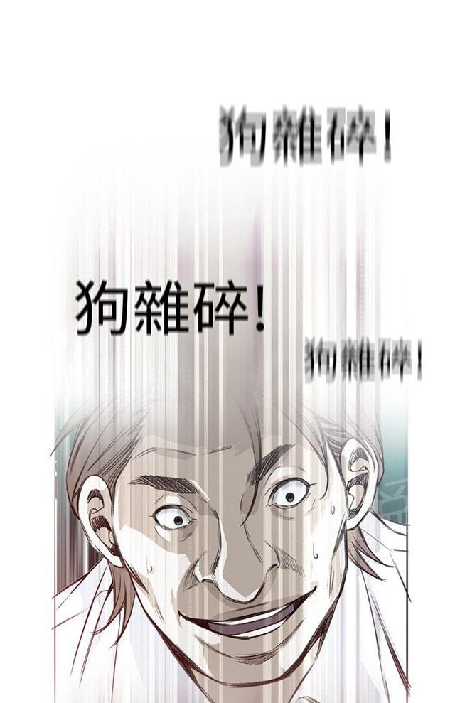 《窥视者2》漫画最新章节第11话 奇怪的丈夫免费下拉式在线观看章节第【11】张图片