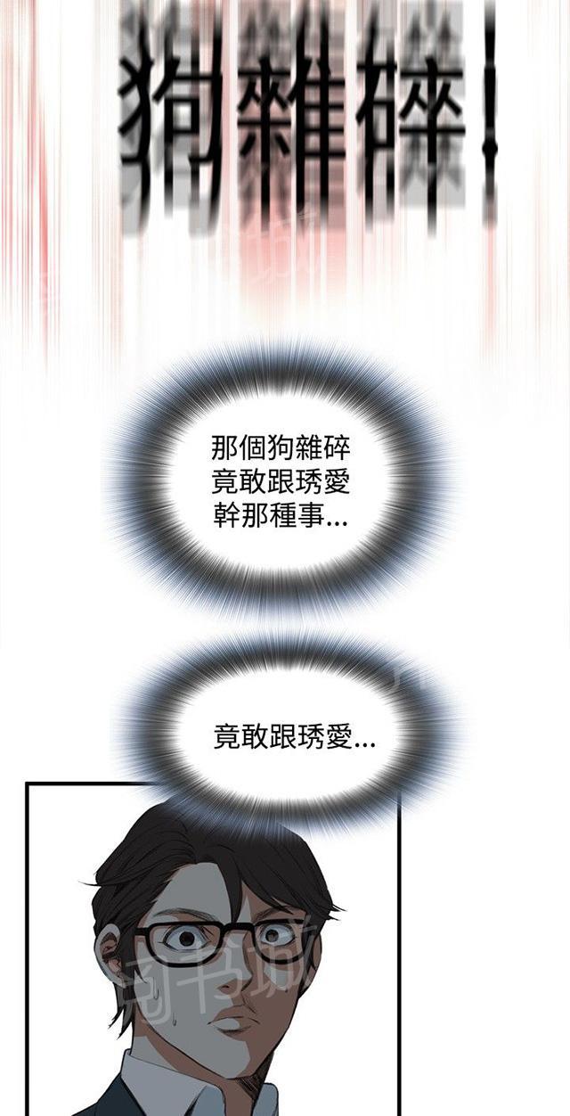 《窥视者2》漫画最新章节第11话 奇怪的丈夫免费下拉式在线观看章节第【9】张图片