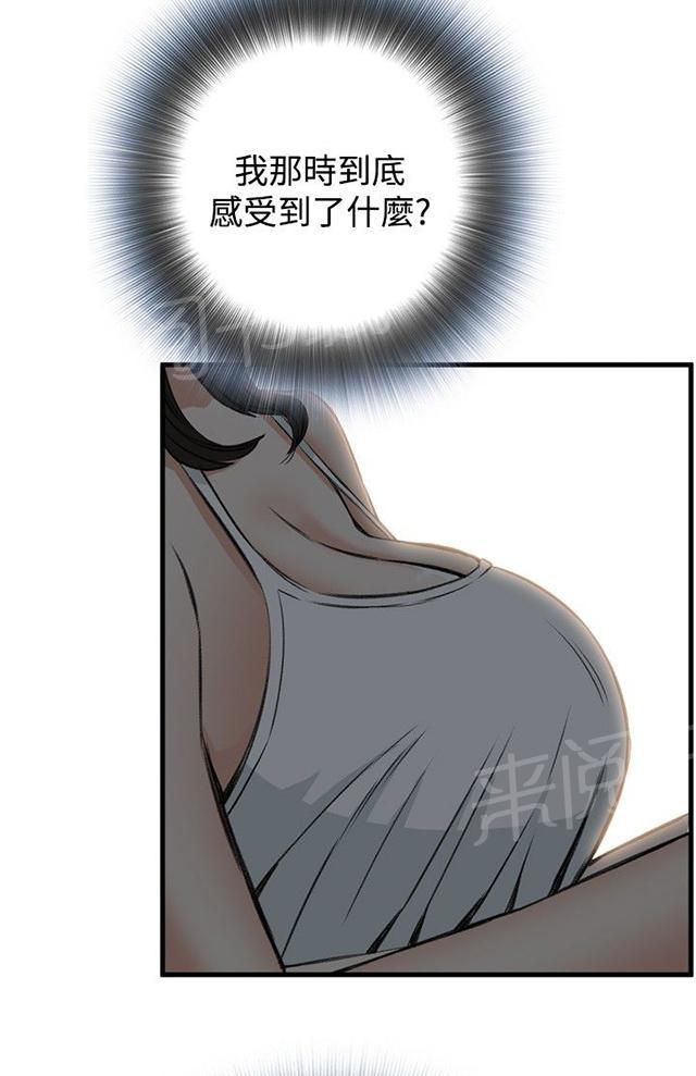 《窥视者2》漫画最新章节第11话 奇怪的丈夫免费下拉式在线观看章节第【5】张图片