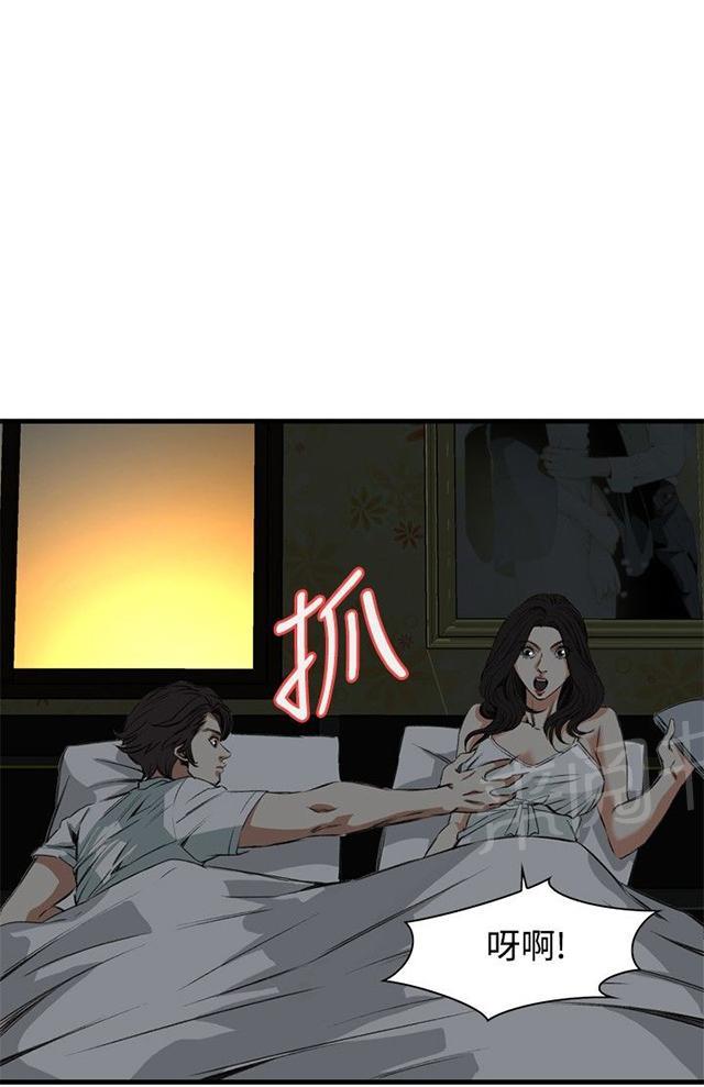 《窥视者2》漫画最新章节第11话 奇怪的丈夫免费下拉式在线观看章节第【3】张图片