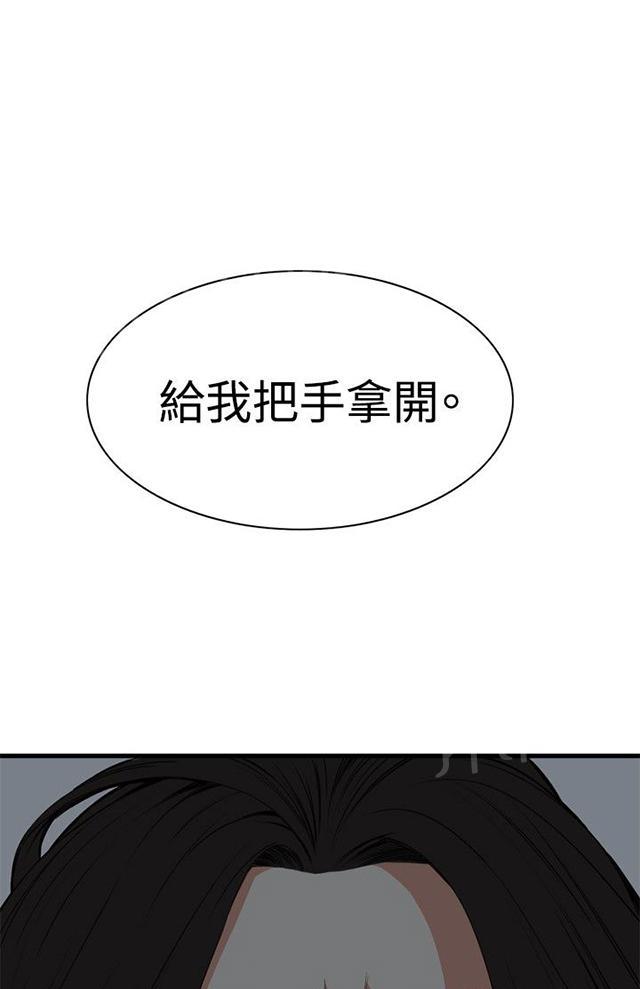 《窥视者2》漫画最新章节第12话 换灯免费下拉式在线观看章节第【24】张图片