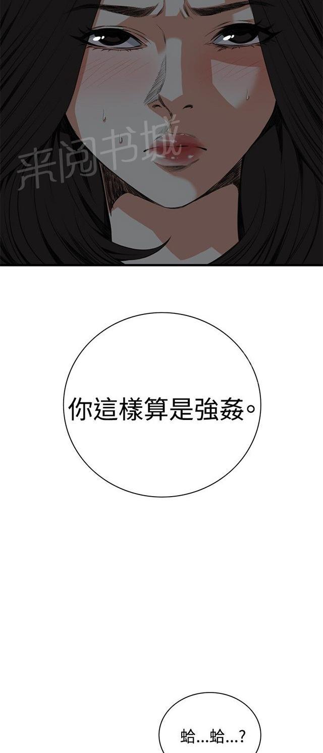 《窥视者2》漫画最新章节第12话 换灯免费下拉式在线观看章节第【23】张图片